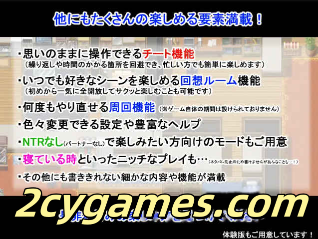 [PC+安卓] [日系RPG/汉化/NTR] NTR庄～欢迎有伴侣的人士入住～ 汉化版 [796M]