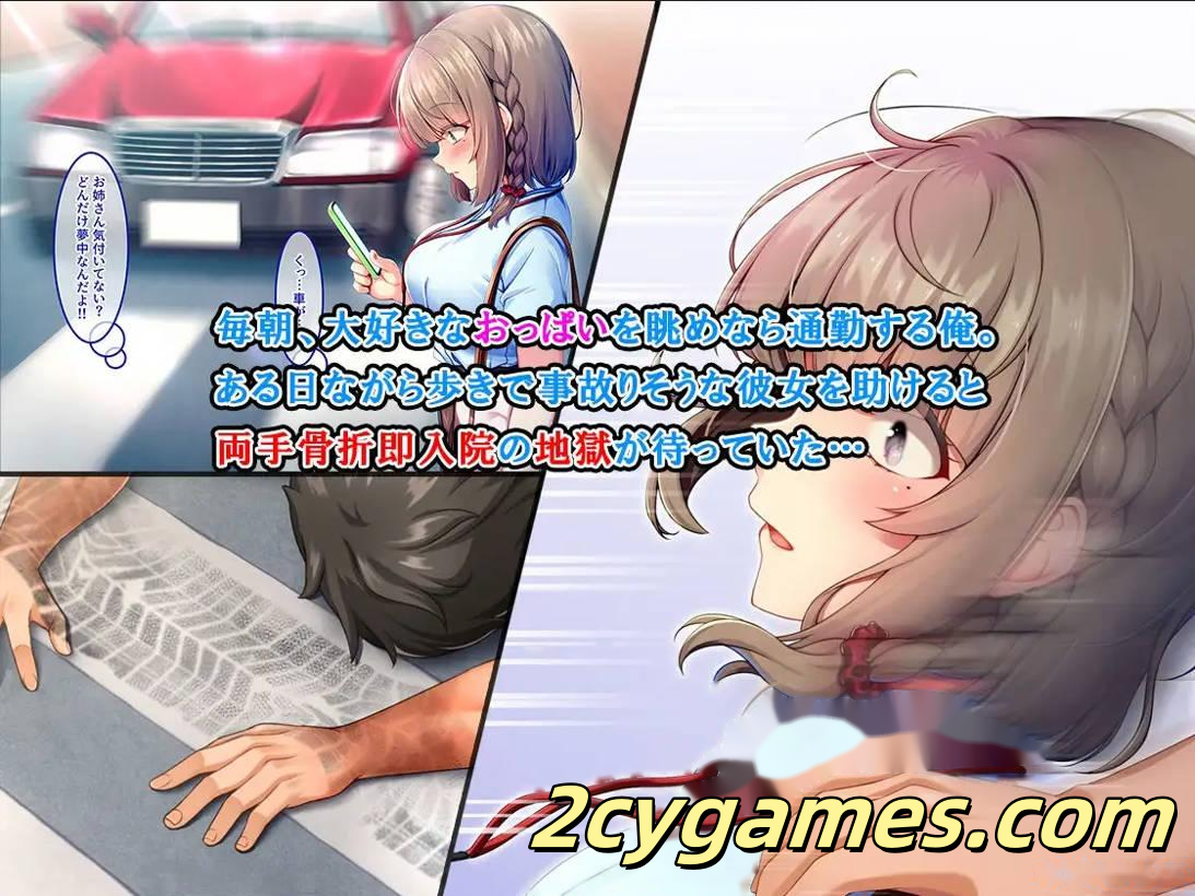 [PC][日系ADV/官中/后宫]随住即插的住院生活―围绕着精力旺盛的巨根♂的女子们― 官方中文版[803M/CV]