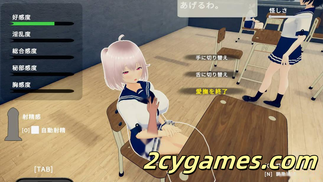 [PC][3D互动/官中/全动态]捉弄纯真的同学吧！～随时随地都能H的关系～ 官方中文版[936M]