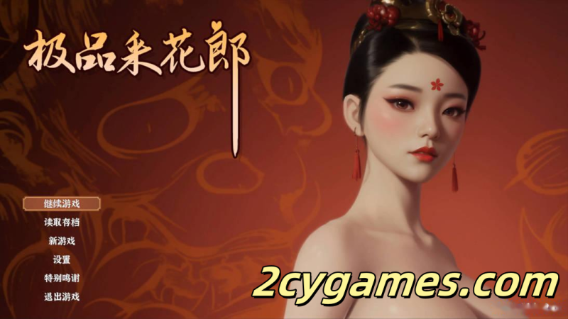 [PC][3D互动/中文/全动态]极品采花郎 Romantic Escapades Ver2.1.1 官方中文步兵版+存档[8.26G]-2cygames