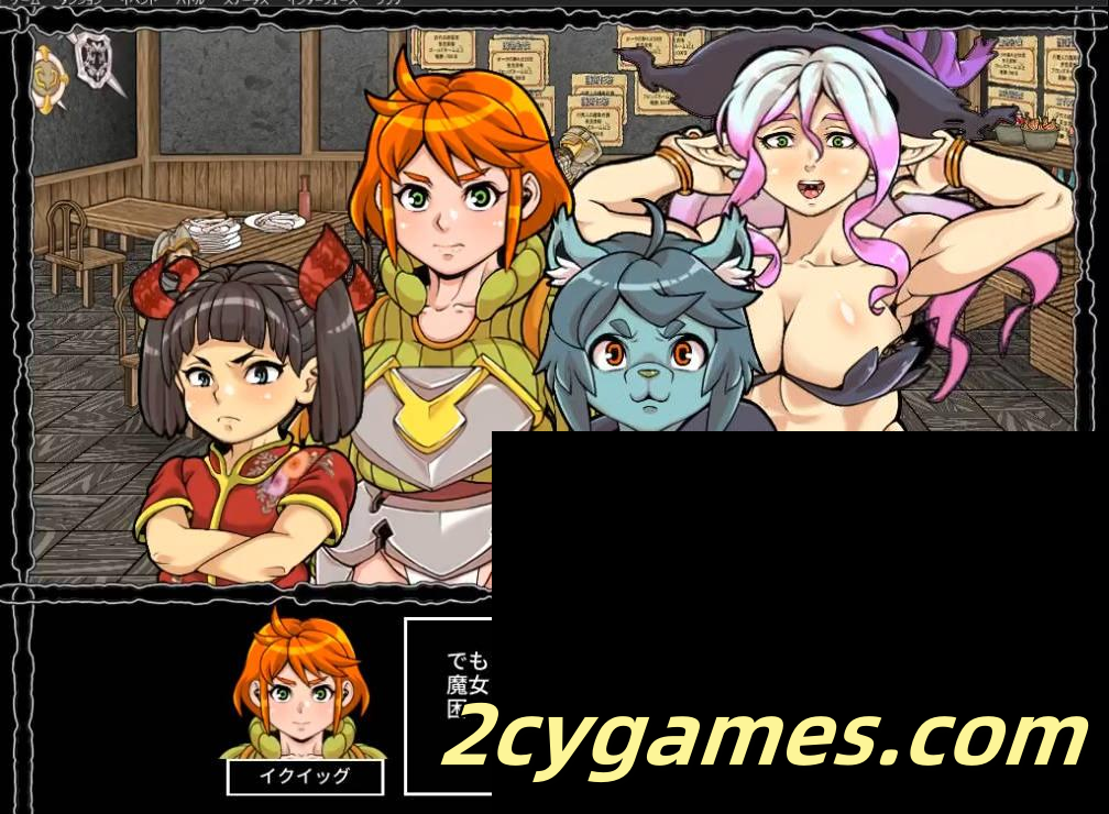[PC][互动SLG/官中/奇幻]淫乱迷宫大师：重启 Ver1.52 官方中文版[1.06G/CV]