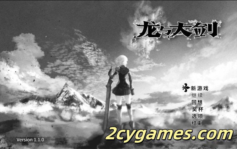 [PC+安卓joi][日系爆款RPG精品/官中/异种奸]龙与大剑 竜と大剣 Ver1.1.0 官方中文版[5.77G/CV]-2cygames