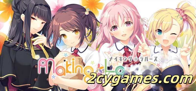 [PC][日系ADV大作/官中/步兵]娇羞之恋 -making*lovers- v1.01+α 官方中文步兵版[9.39G/CV]-2cygames