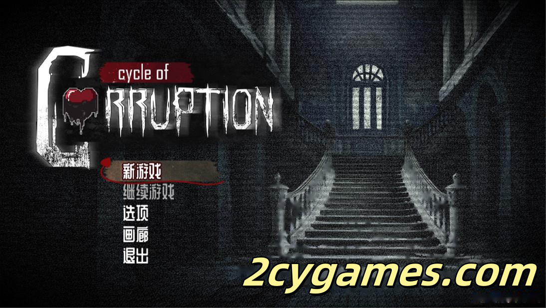 [PC+安卓joi][日系像素ACT/官中/全动态]腐败之环 Cycle of Corruption 官方中文版[740M]