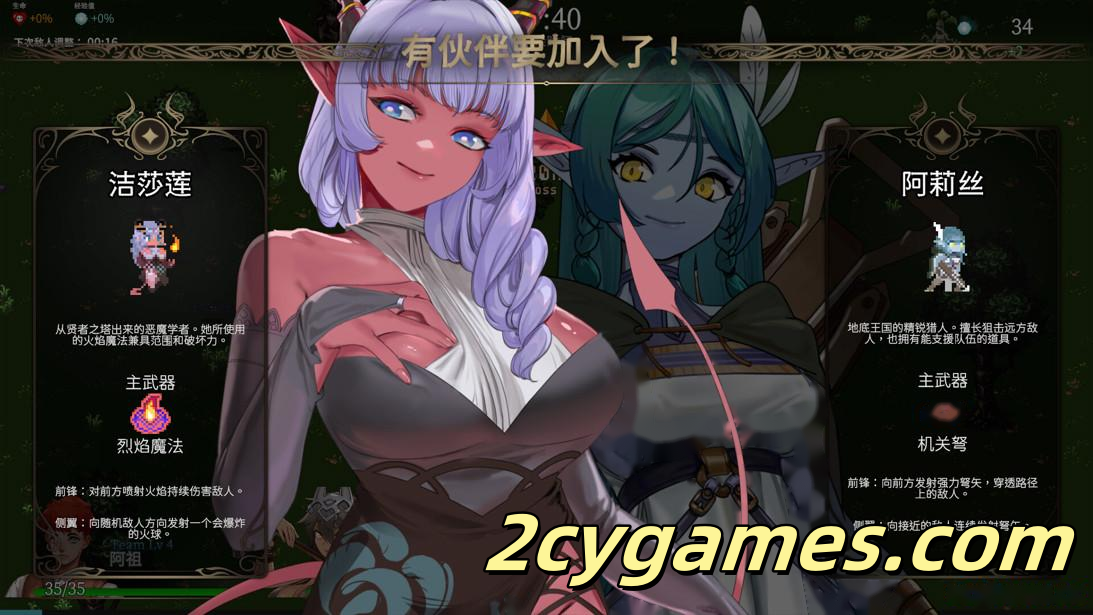 [PC][互动SLG/官中/步兵]外族娘！请好好保护我吧！官方中文步兵版[5.29G]