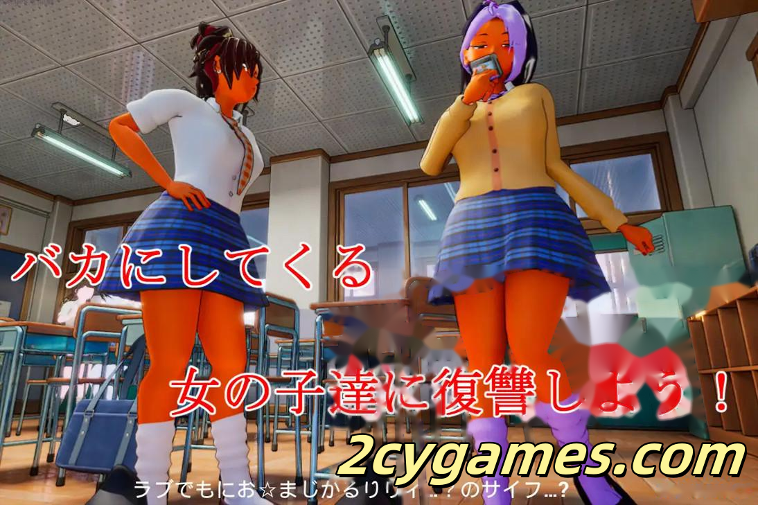 [PC][3D互动/官中/全动态]所有人都在嘲笑我啊 皆が僕をバカにして！ v26.04.13 官方中文版[4.33G]