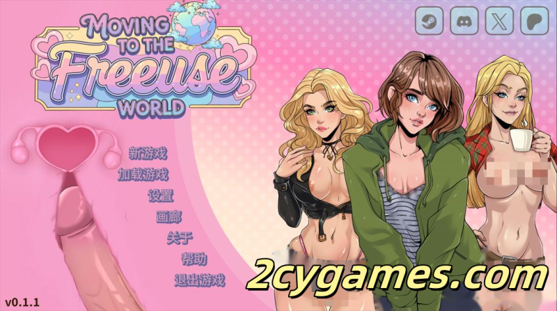[PC][互动SLG/官中/后宫]搬家到 Freeuse 世界！ Moving to the Freeuse World! v0.1.1 官方中文版[755M]-2cygames