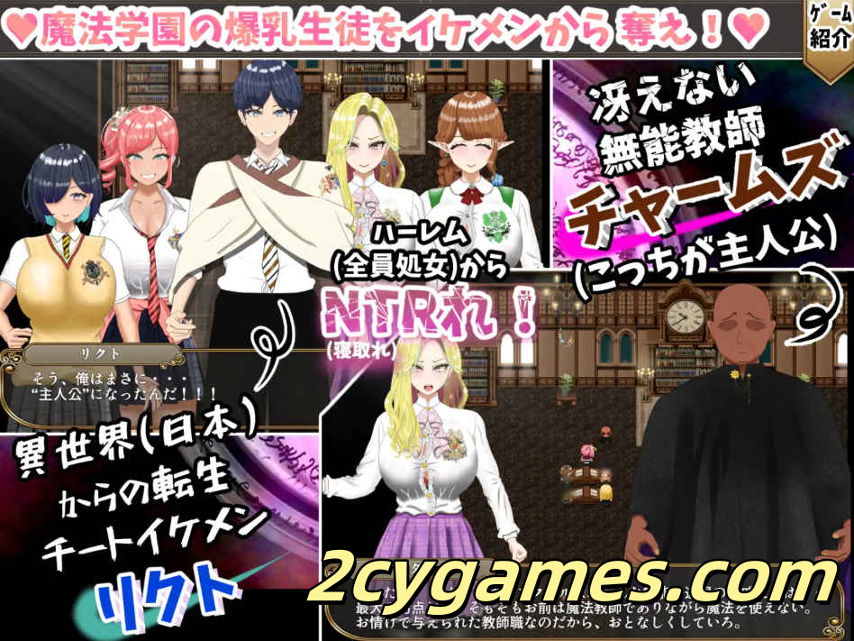 图片[2]-[PC+安卓] [日系RPG/汉化/NTR] 无能魔法教师查姆斯——人生逆转，复仇的爆乳H— 汉化版 [3.64G]-2cygames