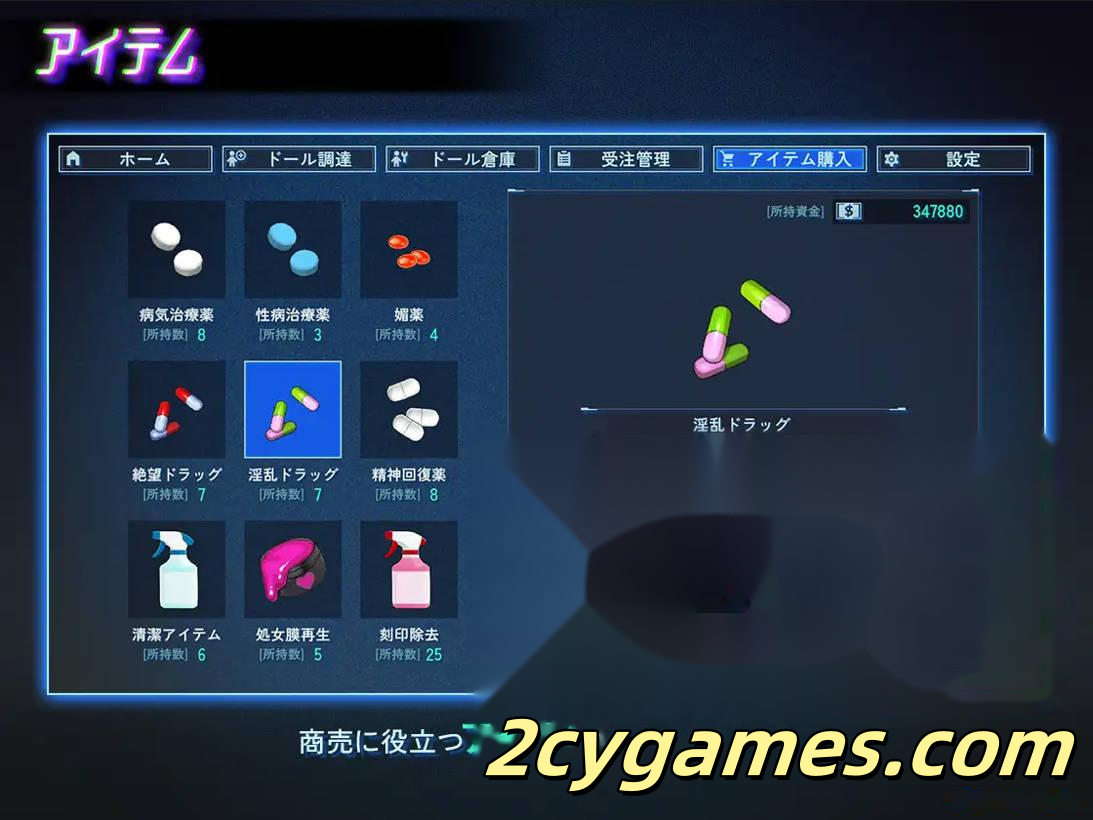 图片[3]-[PC][日系SLG/官中/动态]地下城娃娃商店 アンダーシティドールショップ v1.0.0 官方中文版[918M]-2cygames