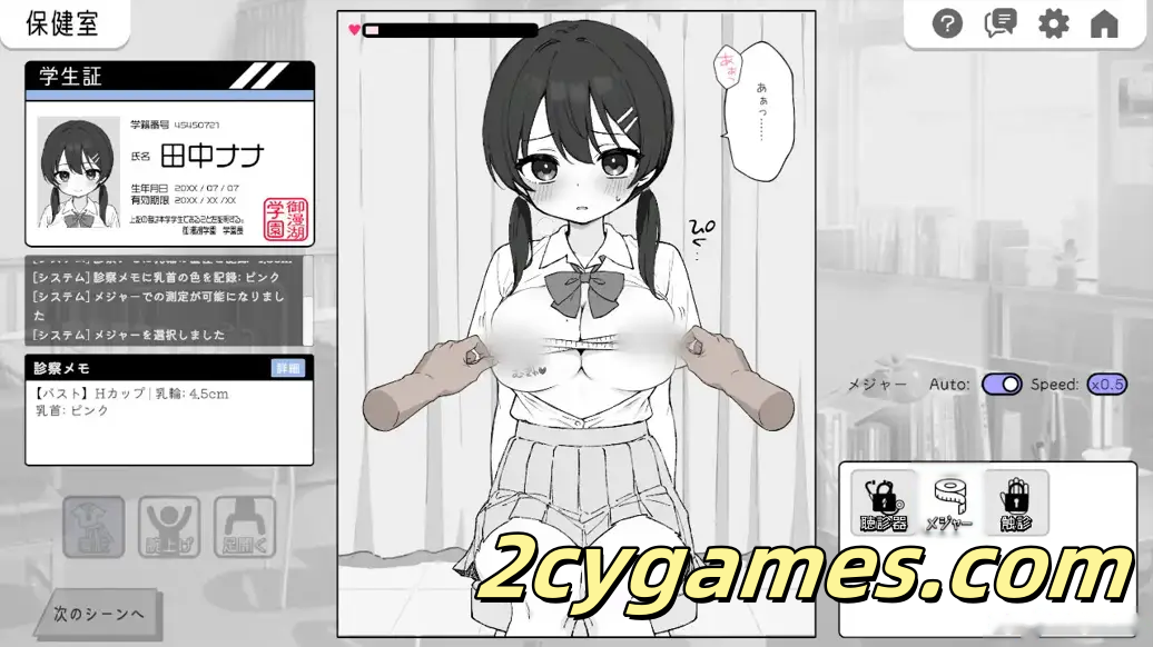 图片[3]-[PC+安卓][日系SLG/官中/动态]Doki Doki体检时间！ v1.0.7 官方中文步兵版+自带自由模式[2.35G]-2cygames