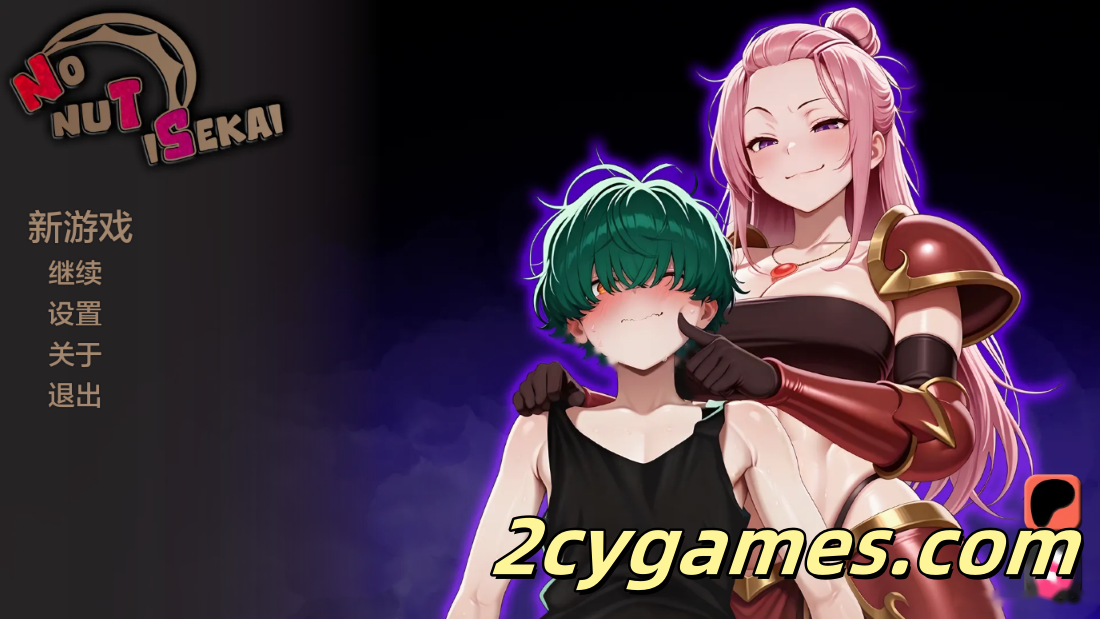 [PC+安卓][日系SLG/汉化/动态] 无新异世界 [v0.1] No nuT iSekai [442M]