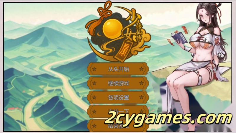 [PC][仙侠RPG/官中/步兵]少女修仙传 Ver0.2.0.1 官方中文步兵版[733M]-2cygames