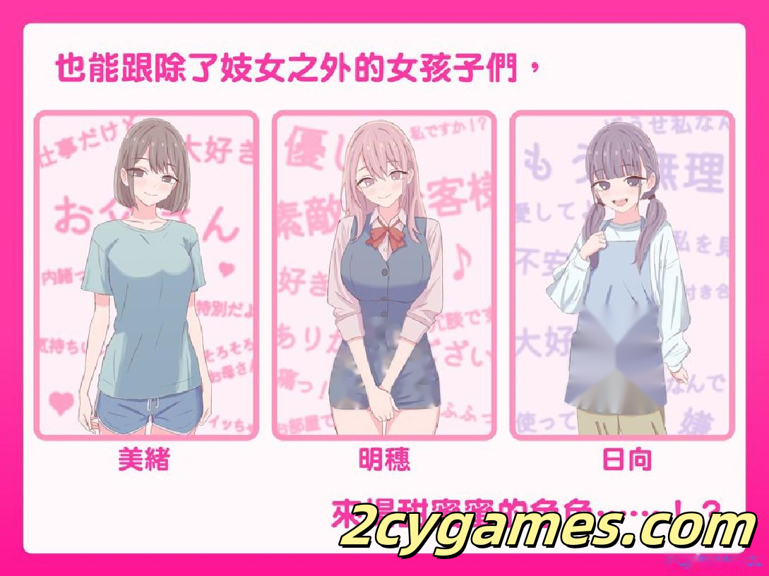 [PC][日系SLG/官中/贫乳]爸爸，来色色吧 〜背德情境风俗店〜 Ver1.2 官方中文版[527M]