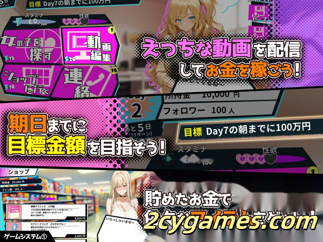 [PC][互动SLG/官中/催眠]催眠!! 街头女子偷拍配信致富游戏 官方中文版[1.62G/CV]