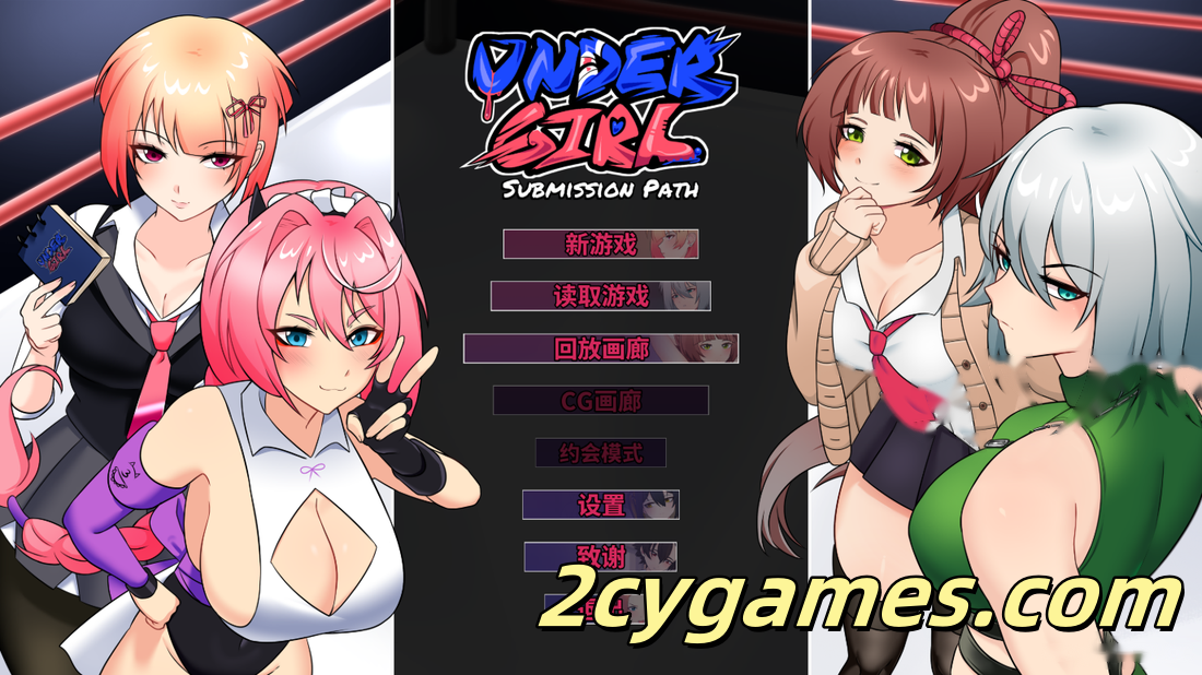 [PC+安卓][日系SLG/动态/官中] UnderGirl：屈服之路 [v2.0 Steam] UnderGirl: Submission Path [3.37G]