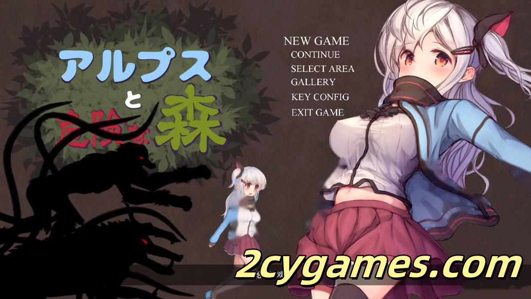 [PC][日系爆款ACT/汉化/全动态]阿尔卑斯和危险之森 汉化步兵版+全CG存档+CG提取包[3.24G]