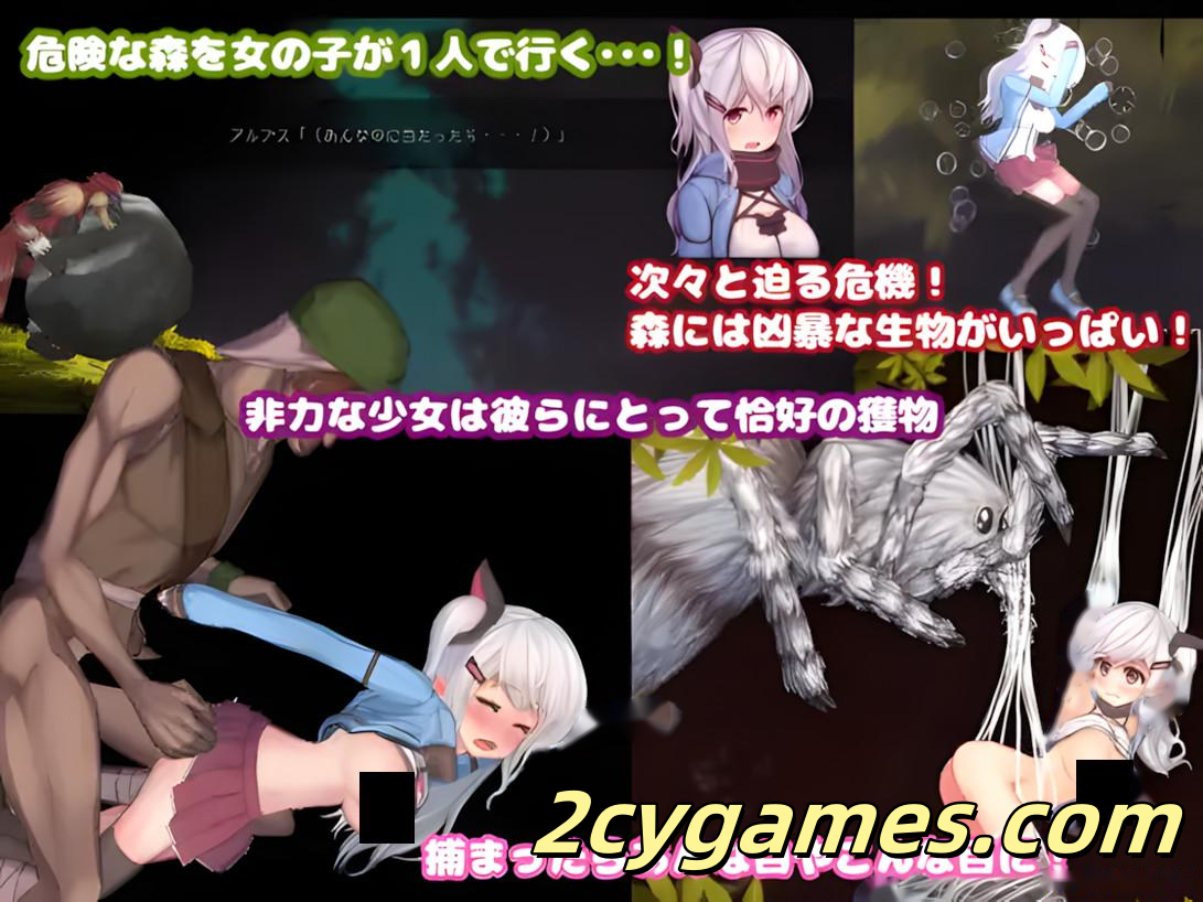 [PC][日系爆款ACT/汉化/全动态]阿尔卑斯和危险之森 汉化步兵版+全CG存档+CG提取包[3.24G]