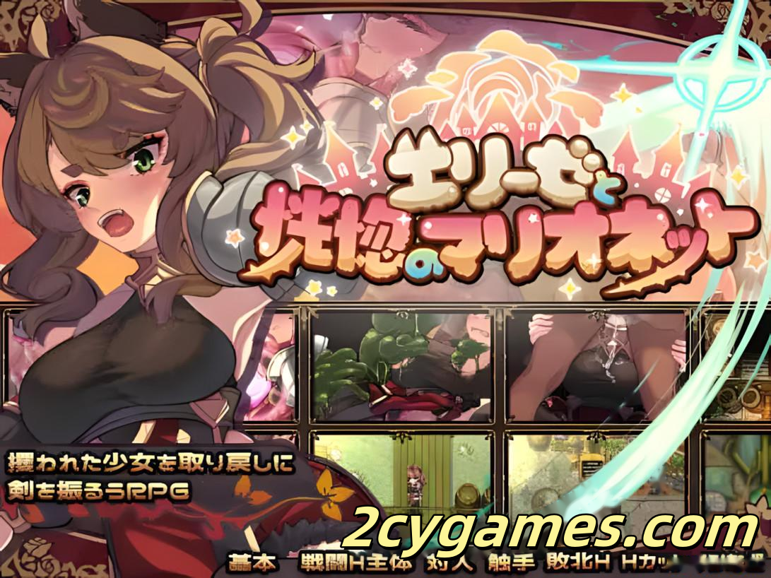 [PC+安卓joi][日系RPG/官中/步兵]艾莉泽与迷离的木偶 v1.00 官方中文步兵版[865M]