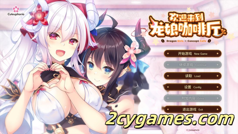 [PC][日系ADV/官中/步兵]欢迎来到龙娘咖啡厅 ドラ・コンカフェ 官方中文步兵版[3.43G/CV]-2cygames