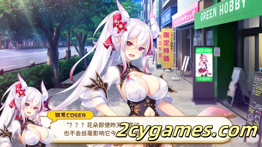 [PC][日系ADV/官中/步兵]欢迎来到龙娘咖啡厅 ドラ・コンカフェ 官方中文步兵版[3.43G/CV]