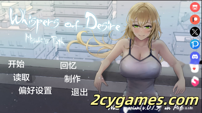 [PC+安卓][日系SLG/汉化] 欲望低语: 美咲之路 [v0.1.8] Whispers of Desire: Misaki’s Path [6.7G]-2cygames