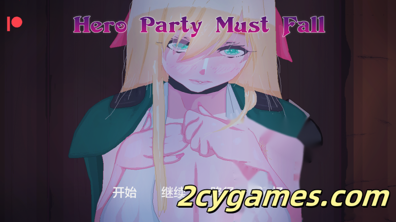 [PC+安卓] [日系SLG/汉化/动态] 英雄派对必须陨落 [v0.6.1 Playtest] Hero Party Must Fall [2.56G]-2cygames