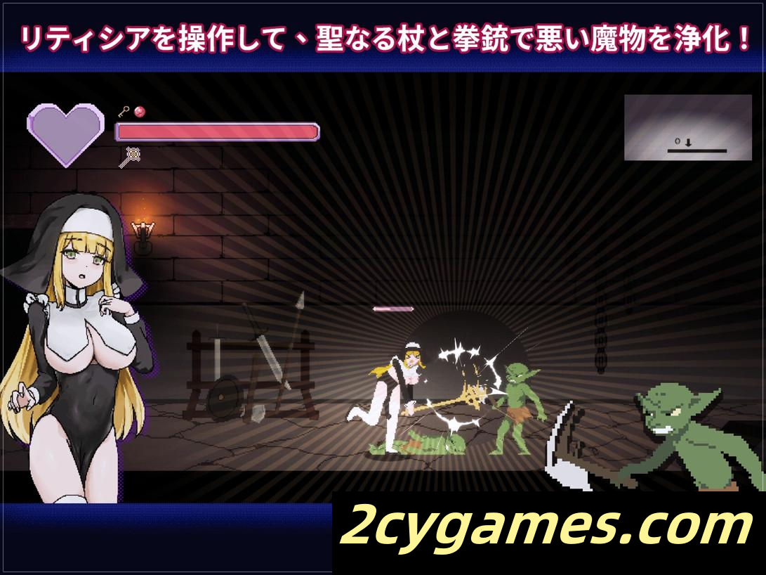 [PC][日系ACT/官中/全动态]新人修女·莉缇希娅 新人シスター・リティシア 官方中文版[2G]