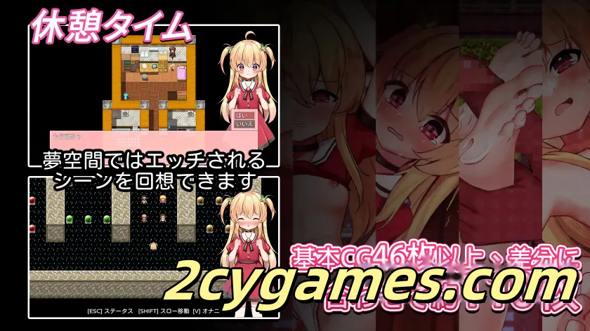 [PC+安卓joi][日系RPG/官中/步兵]危险的打工 危ないバイト ver1.04 官方中文步兵版[756M]