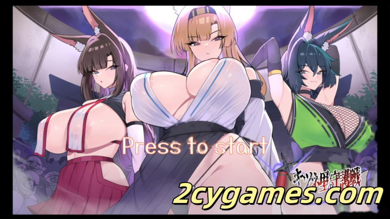 [PC][互动SLG/官中/催眠]狐狸村的守护之战 キツネ里の守護戦 官方中文版[433M]-2cygames