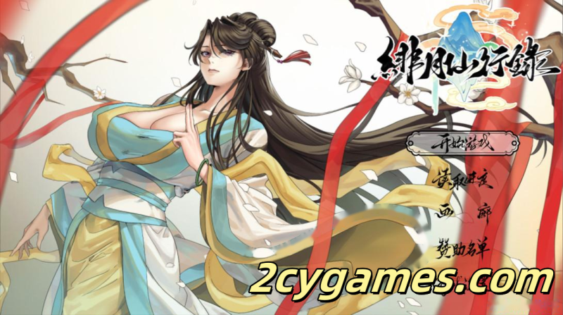 [PC+安卓joi][仙侠RPG/官中/步兵]绯月仙行录 绯色修仙录 緋月仙行錄 v1.286 官方中文步兵版[3.39G]-2cygames