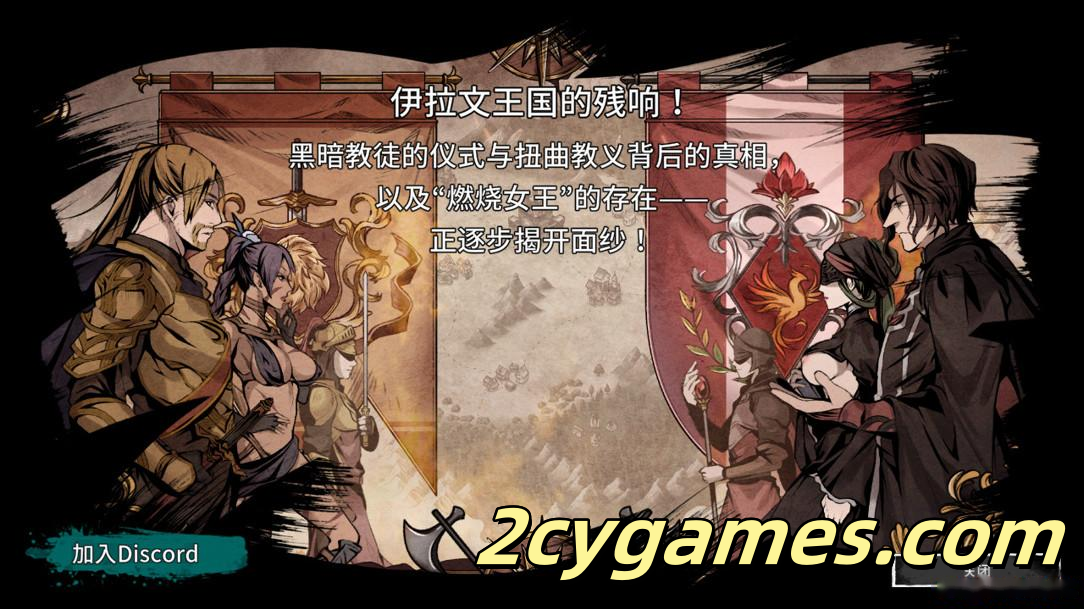 [PC][日系ACT/官中/全动态]黑暗之地编年史：堕落精灵 Dark Land Chronicle Ver0.432 赞助者版本[2.27G]